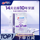 佳洁士闪耀炫白牙贴14对28片美白去黄去渍轻松美齿新老包装随机发货