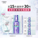 欧莱雅安瓶面膜4.0 15片补水保湿修护舒缓护肤品新年礼物