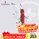 维氏瑞士军刀都市猎人15项多功能水果刀刀折叠刀红色1.3713