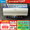 美的（Midea）国家补贴20%终身免换镁棒60升电热水器3300W变频省电一级能效节能安全水电分离F6033-JE6(HE)
