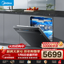 美的（Midea）【万向X6S Max星河版】洗碗机嵌入式18套一级水效105℃热风烘干母婴消毒一键洗烘蒸汽单消毒UV杀菌