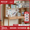 源氏木语实木儿童书桌书柜一体组合学习桌学生写字桌课桌1.2米+高上架