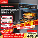 美的（Midea）55L嵌入式变频微蒸烤蒸烤箱空气炸10英寸大彩屏多功能微蒸烤炸炖一体机 GC5(支持鸿蒙智联)