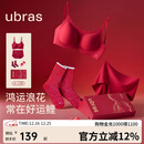 ubras新款大红盒无尺码鸿运浪花领免拆文胸内衣礼盒本命年马年-常规版