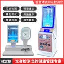 智能中医四诊仪亚健康体质检测智慧ai把脉舌诊面诊脉诊仪养生拓客 立式+彩色打印机