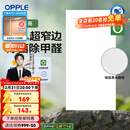 欧普照明（OPPLE） 集成吊顶led 铝扣板天花板格栅平板灯嵌入式厨房灯厨卫灯 锦悦【开灯可除菌除臭+智慧光】36瓦 防潮防锈抗油污