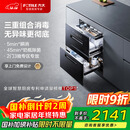 方太【嵌入式消毒柜JP10】125L大容量2门3抽5min瞬消45min奶瓶除菌【国家补贴】