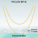 曼卡龙黄金项链水波素链锁骨链气质百搭高级 足金克重送女友生日礼物 8.63g