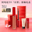 阿玛尼红管唇釉#214奶杏色 素颜显白口红不沾杯润唇膏 新年礼物女士