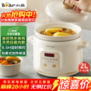 小熊（Bear）电炖锅 电炖盅 煲汤锅 炖汤锅 电砂锅 煮粥锅 婴儿熬粥家用可预约白瓷 2-3人用 DDG-E20M1米黄色2L