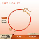 周生生 18K玫瑰金PROMESSA本命年红绳彩金钻石手链女88238B定价 17厘米