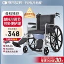 怡辉（YIHUI）轮椅老人专用出行轻便折叠带坐便器年轻人骨折可抬腿可大小便YH00
