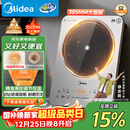 美的（Midea）铂钻家用电磁炉3500W大功率电陶炉电池炉多功能商用电磁灶一键爆炒菜烧水煮小米粥政府补贴E35C02