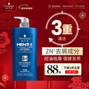 施华蔻（Schwarzkopf）男士控油去屑洗发露450ml(深层洁净 清爽控油）洗发水