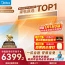 美的中央空调大3匹酷省电 风管机一拖一 超一级能效纯铜管空调 省电热销TOP1 KFR-75T2W/B3-KS(1)