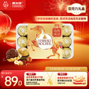 费列罗 巧克力礼盒 30粒375g 榛果威化 糖果 新年礼物 零食