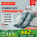 科普菲腿部按摩仪器空气波压力治疗仪防血栓理疗揉静脉曲张老人生日礼物