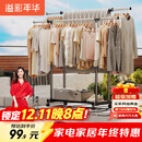 溢彩年华晾衣架落地挂衣架卧室晾衣杆伸缩双杆简易晒衣服架晾衣架阳台1500