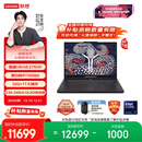 联想拯救者Y9000P AI高静游戏笔记本电脑(Ultra9 275HX 32G 1T RTX5060 2.5K 240Hz 黑) 国家补贴
