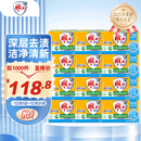 雕牌 透明皂 净爽青柠香 228g*2块*12组整箱装 深层去渍  易漂易清