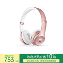 beats Solo3 Wireless 头戴式 蓝牙无线耳机 手机耳机 游戏耳机【圣诞礼物】 玫瑰金