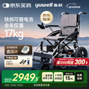 鱼跃(yuwell)电动轮椅D210CL折叠老人全自动专用轻便智能轮椅代步锂电