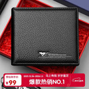 七匹狼钱包男真牛皮夹短款礼盒手包卡包送爸爸男友实用生日圣诞礼物