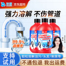 沫檬管道疏通剂500g*3 厨房马桶下水管道疏通剂地漏强力溶解剂