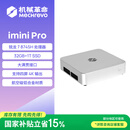 机械革命imini Pro830 迷你主机 商务台式机电脑(R7-8745H 32G 1T SSD)支持壁挂 冷灰银