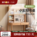 源氏木语儿童家具儿童学习桌实木简约书桌书架一体桌写字家用学生课桌护眼灯阳光桌 1.2米学习桌+大上架（不带灯）