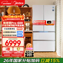 美的（Midea）熊墩墩Pro600L法式四开门冰箱超薄嵌入式双系统一级能效除菌制冰大容量BCD-600WUFIPZM(E)国家补贴