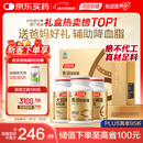 汤臣倍健鱼油大豆磷脂340粒装 中老年辅助降血脂深海鱼油omega3送长辈