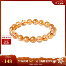 周大生【圣诞礼物】黄水晶紫水晶手串超七玛瑙绿幽灵手链招财纳福送女友