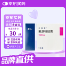 3盒装【原研药】大扶康 氟康唑胶囊 0.15g*1粒/盒