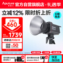 爱图仕（Aputure） 艾蒙拉 200xS直播补光灯LED摄影灯可调色温200W影棚直播间视频录像美颜常亮灯