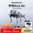 宇树（Unitree）Go2 Air+遥控器版本 机器狗 AI大模型 四足机器人 仿生陪伴机器人 具身智能  电子宠物 高端礼物