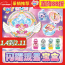 奇妙萌可闪耀流星玩具闪耀流星宝盒可拍照充电爱心萌可小女孩生日礼物