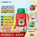 虎牌（TIGER）【京东限定】虎牌小狮子儿童保温杯学生吸管水杯一杯双盖MBJ600ml