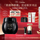 赫莲娜HR黑绷带眼霜15ml紧致抗皱玻色因护肤品化妆品礼盒圣诞礼物送女友
