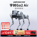 宇树（Unitree）Go2 Air+遥控器版本 机器狗 AI大模型 四足机器人 仿生陪伴机器人 具身智能  电子宠物 高端礼物