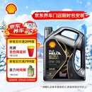 壳牌（Shell）全合成汽机油0w-20(0w20) API SP级 4L 都市光影版灰壳 京东养车