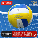 京东京造 力扣300排球中考训练比赛专用中小学生标准5号排球