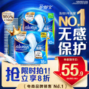 护舒宝液体卫生巾日用组合28片姨妈巾无感保护囤货装京东自营官方旗舰