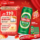 青岛啤酒（TsingTao）经典系列浓郁麦香500ml*24听 整箱装（多厂生产随机发货）