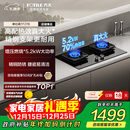 方太【新升级70%热效率】燃气灶天然气 家用嵌入  5.2kW*猛火燃气灶 70%高热效 TF27B
