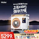 海尔中央空调 云舒 风管机一拖一 3匹 一级能效 除湿 云璟pro 升级款 KFRd-72NW/72ECD81 国家补贴