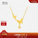 周大生18K黄金项链女蝴蝶套链极光蝶项链新年礼物送女友送妈妈 约1.6g