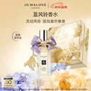 祖玛珑香水 蓝风铃香水30ml 生日礼物送女友 新年礼物 礼盒