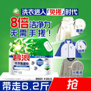 碧浪洗衣免搓粉 纯净清香6.2斤装 洗衣粉非皂粉 99%杀菌除螨