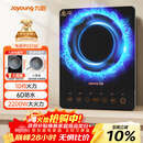 九阳（Joyoung）电磁炉2200W大功率家用触控按键耐用面板十档火力纤薄定时电陶炉电磁灶火锅炉C21S-C2130